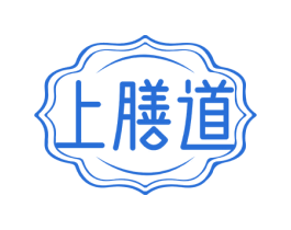 上膳道