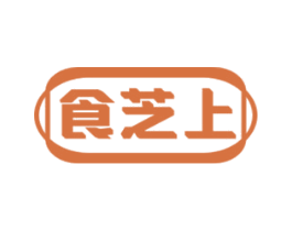 食芝上