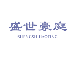 盛世豪庭