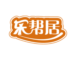 乐帮居