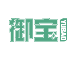 御宝