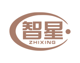 智星