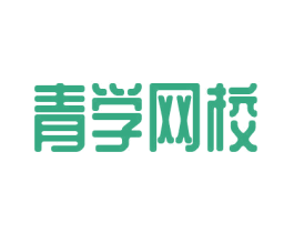 青学网校