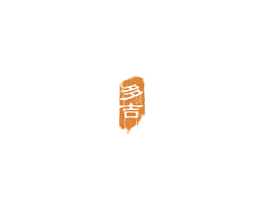 多吉