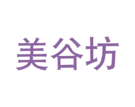 美谷坊 第30类小食配料商标转让 注册号58416220
