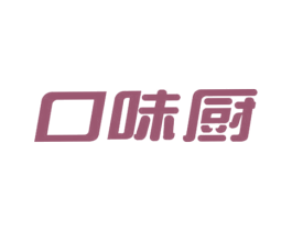 口味厨 第30类小食配料商标转让 注册号59971322