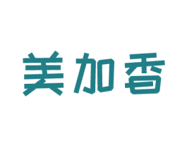 美加香 第30类小食配料商标转让 注册号42680318