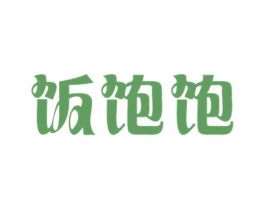 饭饱饱 第29类食品商标转让 注册号59979324