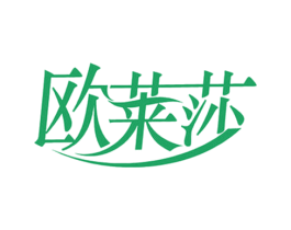 欧莱莎