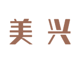 美兴