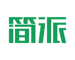简派
