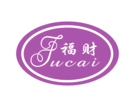 福财