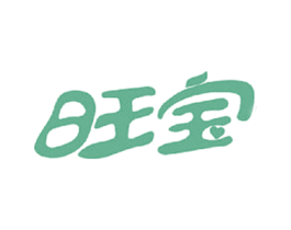 旺宝