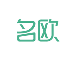 名欧