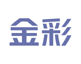 金彩