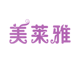 美莱雅