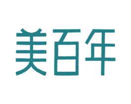 美百年