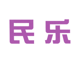 民乐 第09类科学仪器商标转让 注册号59715208