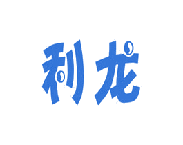 利龙