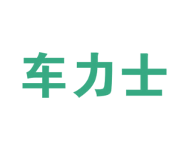 车力士 第09类科学仪器商标转让 注册号56488871