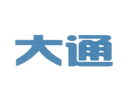 大通 第09类科学仪器商标转让 注册号42498791