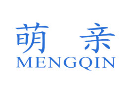 萌亲 第09类科学仪器商标转让 注册号20009555