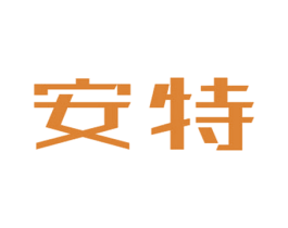 安特 第09类科学仪器商标转让 注册号59503818