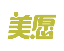 美愿 第05类医药商标转让 注册号65750563