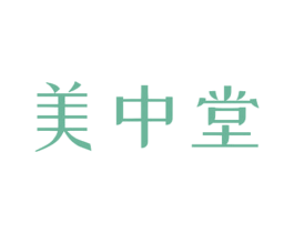 美中堂 第05类医药商标转让 注册号58473409