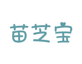苗芝宝 第05类医药商标转让 注册号48502230