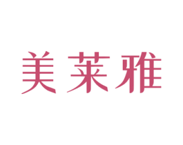 美莱雅
