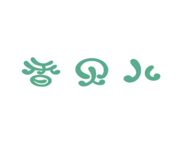 香贝儿 第05类医药商标转让 注册号56121797