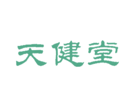 天健堂
