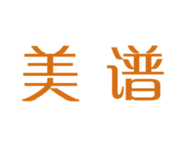 美谱
