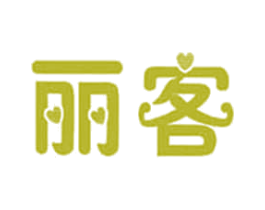 丽客