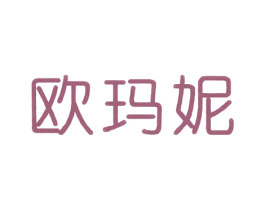 欧玛妮