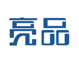 亮品 第03类化妆品商标转让 注册号49346399