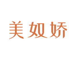 美奴娇