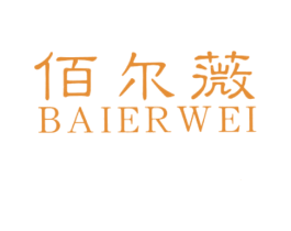 佰尔薇