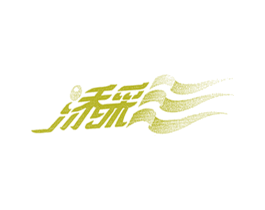 添彩