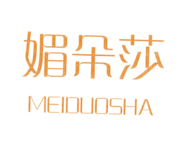 媚朵莎 第03类化妆品商标转让 注册号20870092