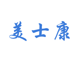 美士康