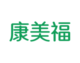 康美福
