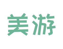 美游