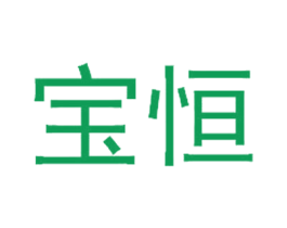宝恒 第05类医药商标转让 注册号69369111