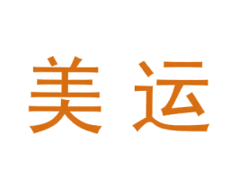 美运 第09类科学仪器商标转让 注册号66990063
