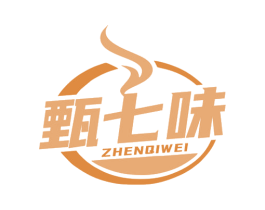甄七味