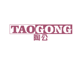 陶公