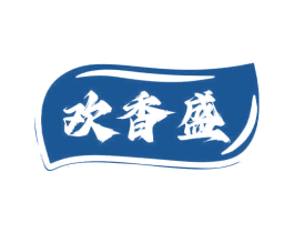 欢香盛 第30类小食配料商标转让 注册号69193076