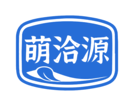 萌洽源